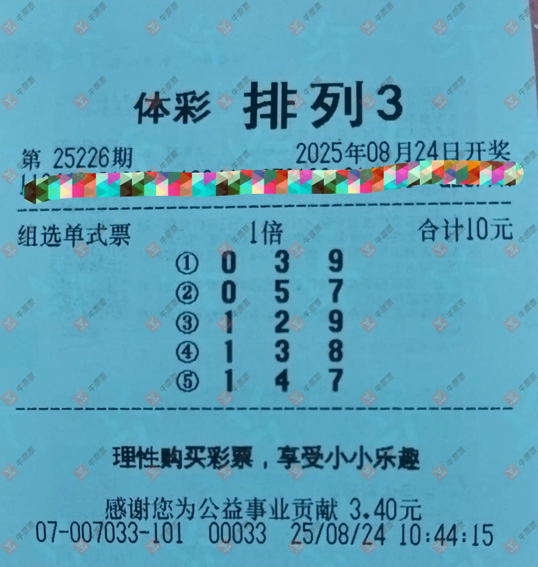 牛票票