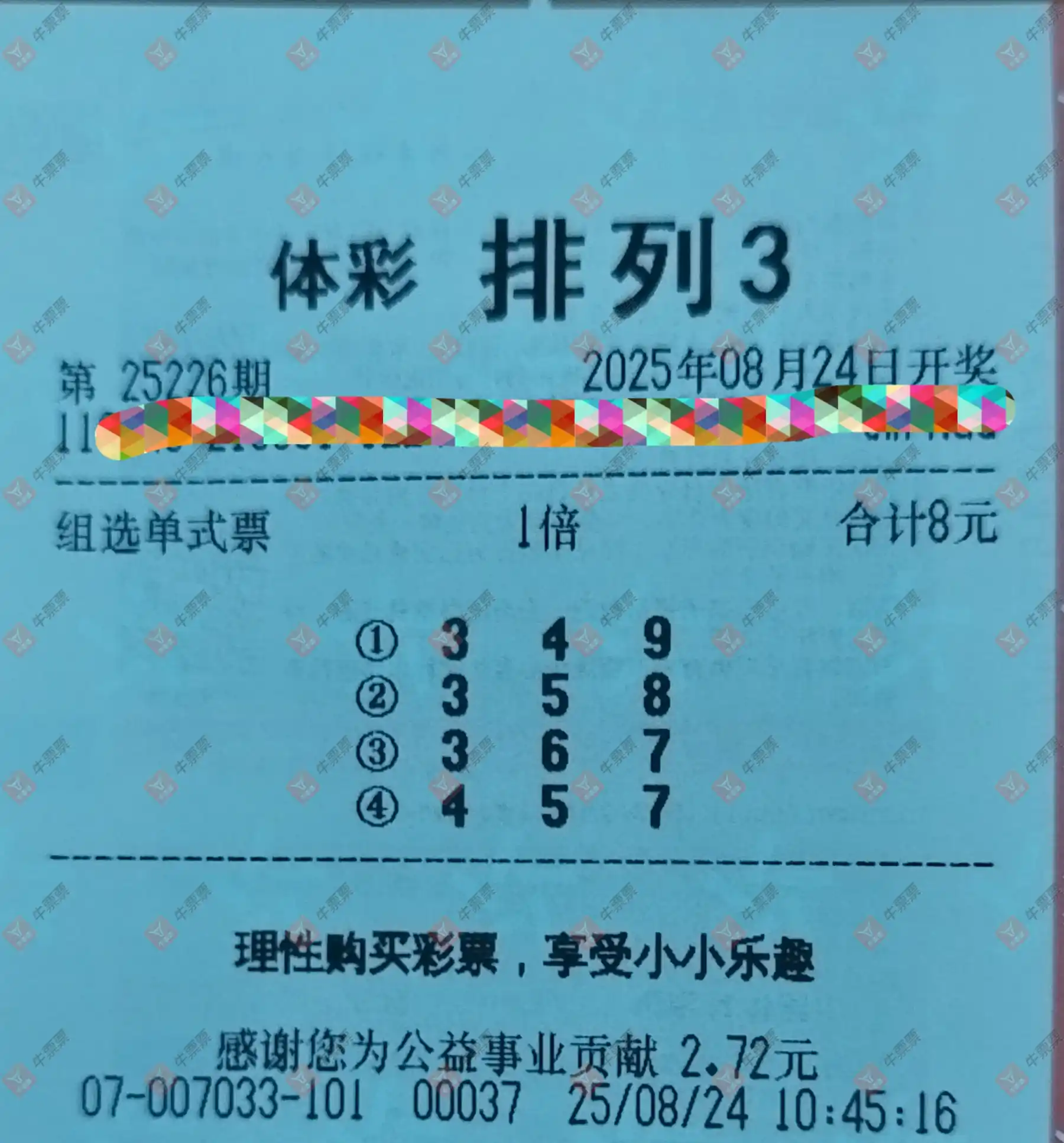 牛票票