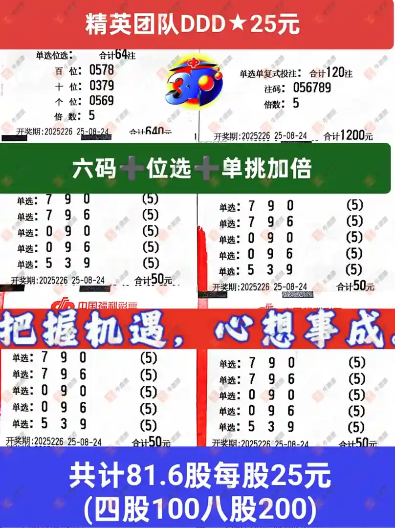牛票票