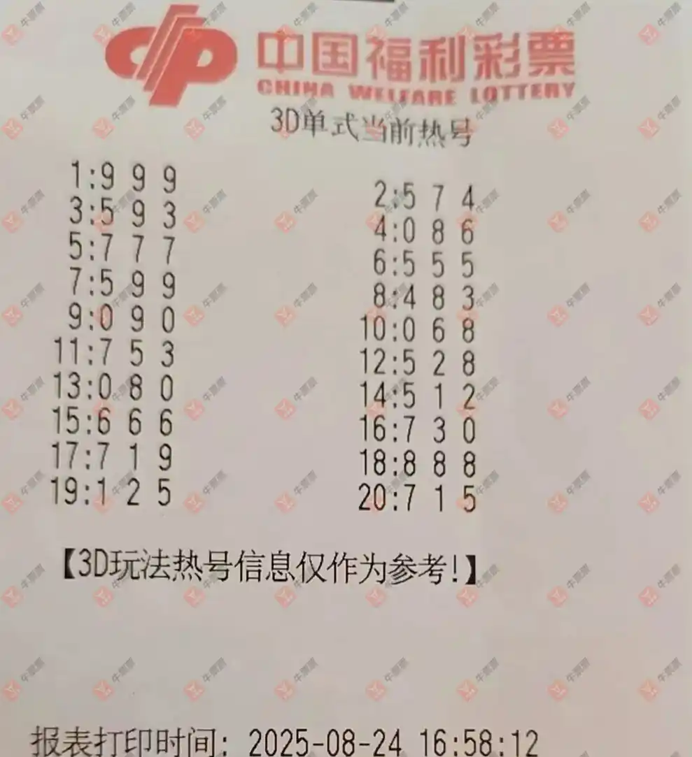 牛票票