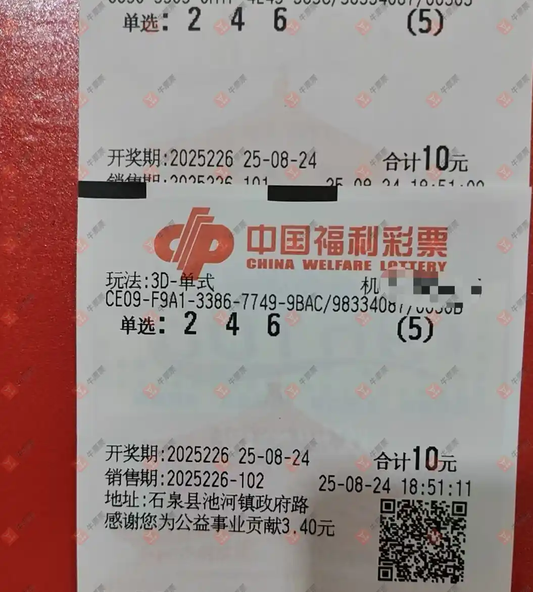 牛票票
