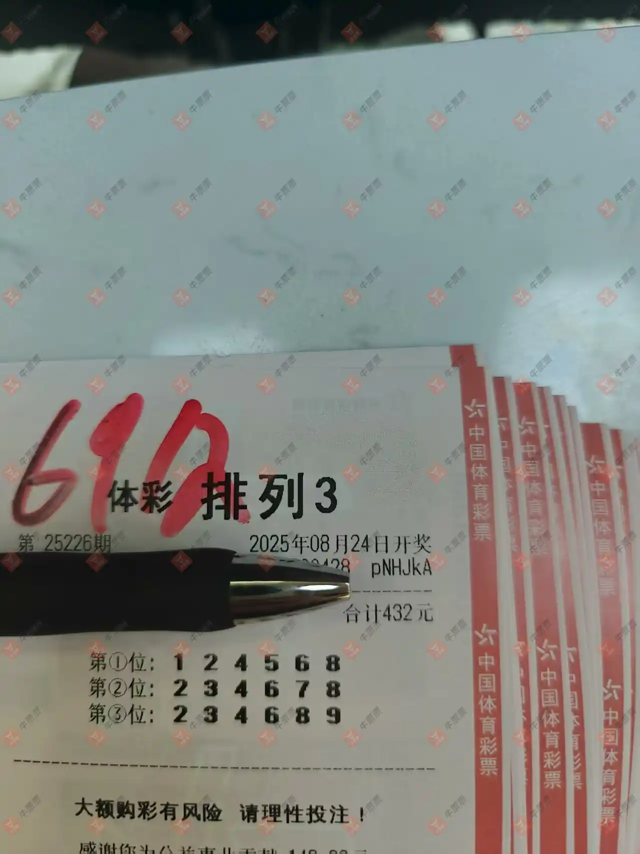 牛票票