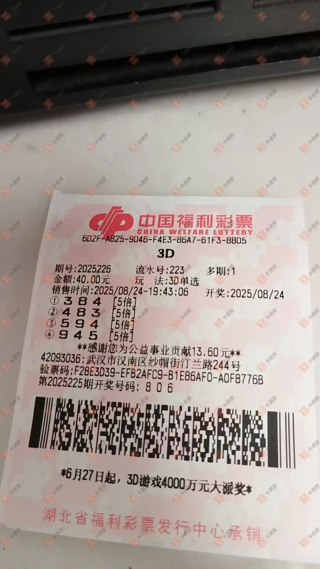 牛票票
