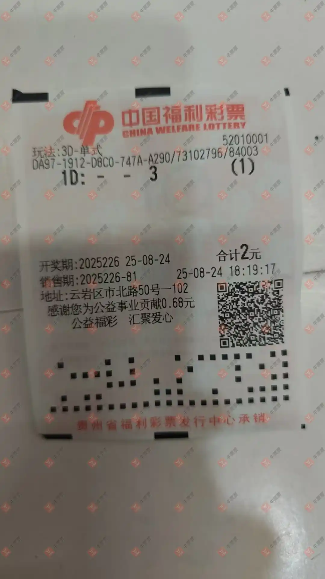 牛票票