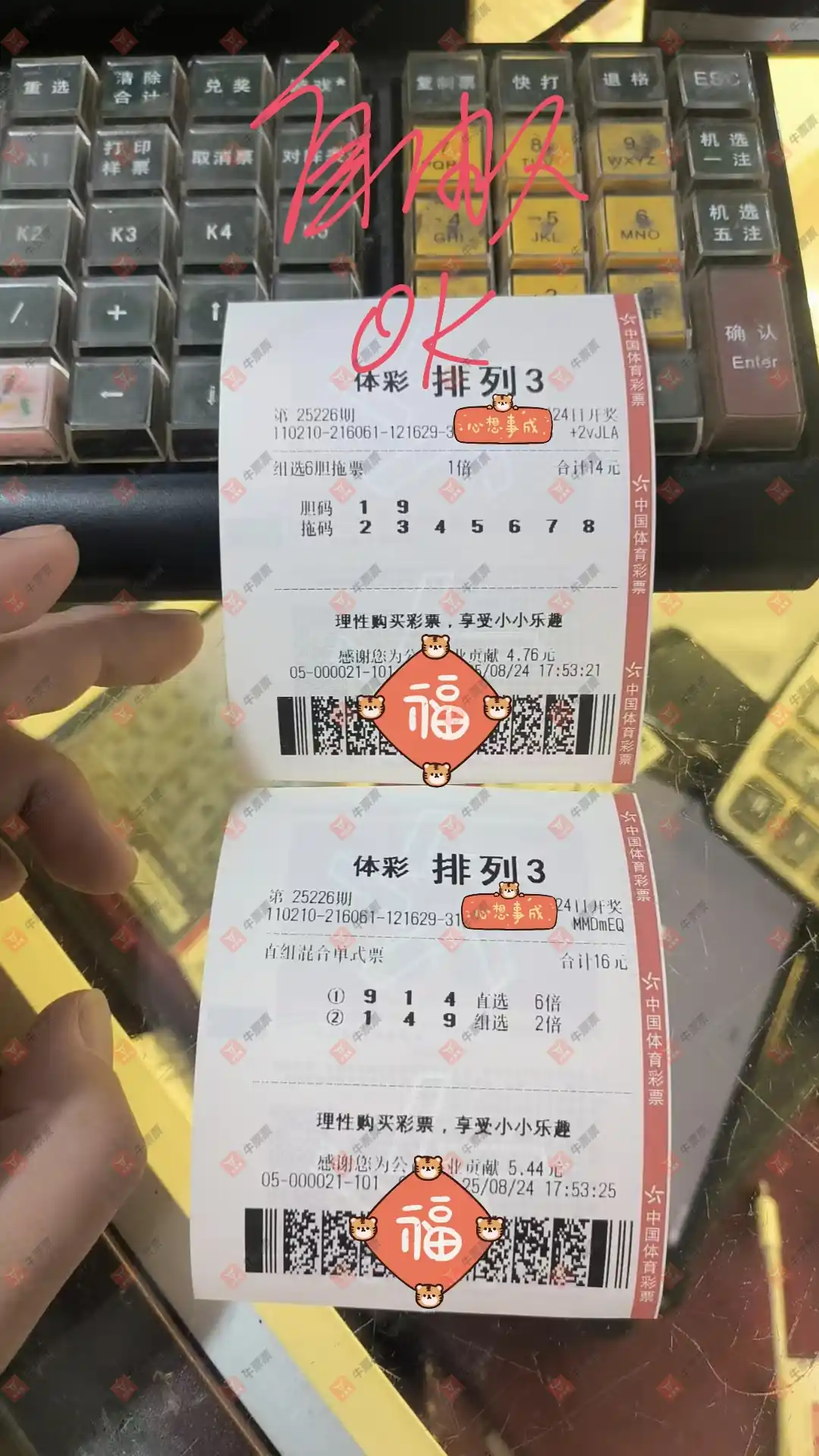 牛票票