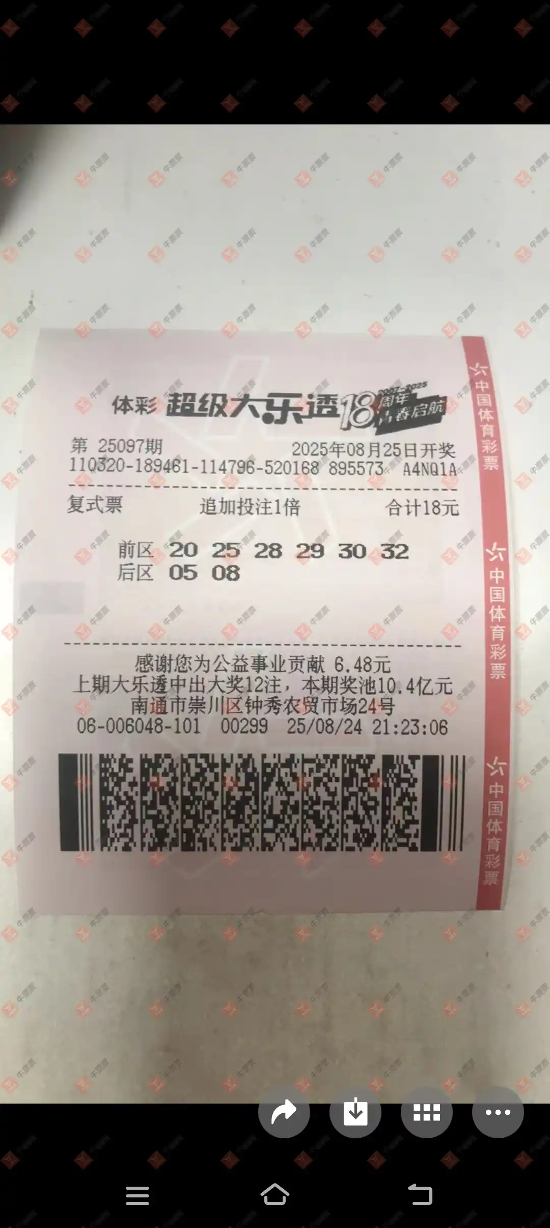 牛票票