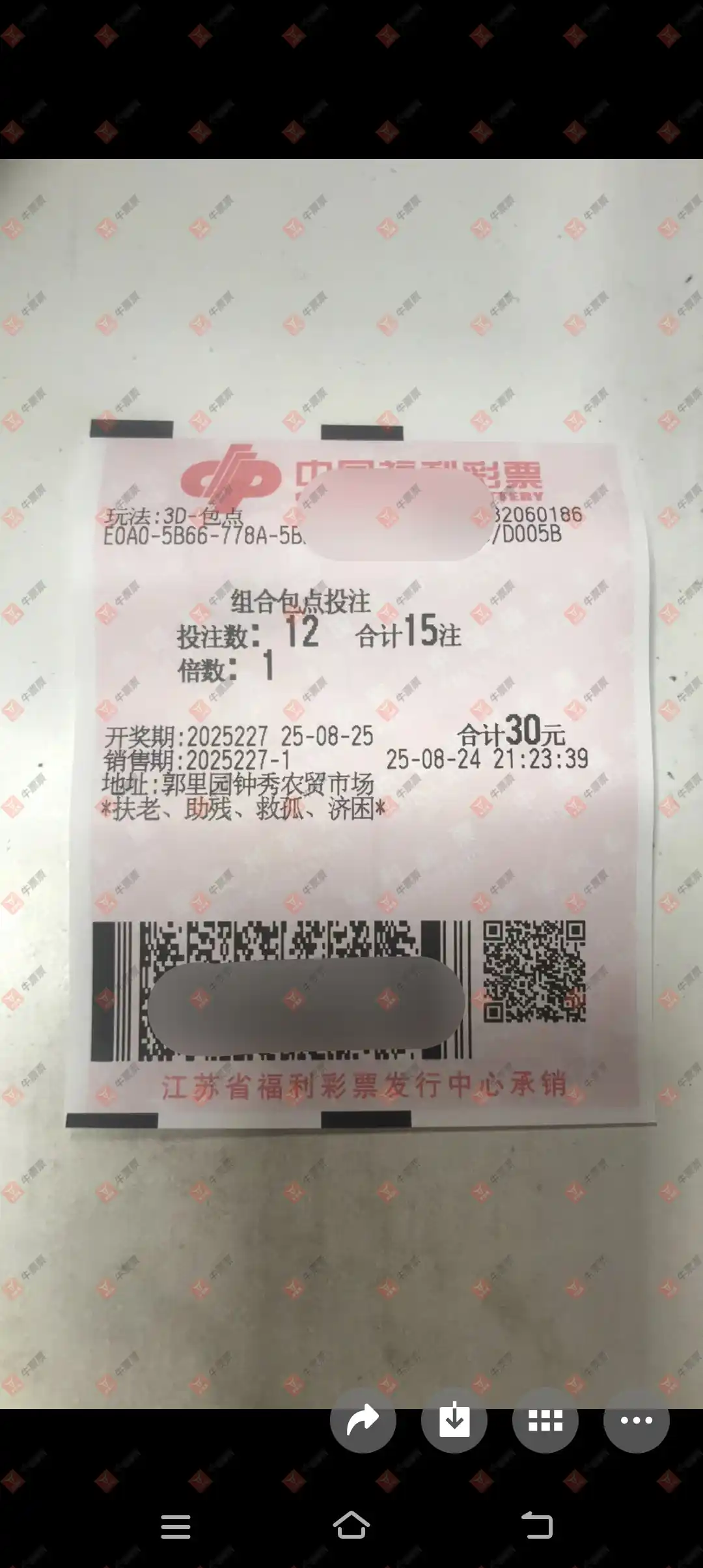 牛票票