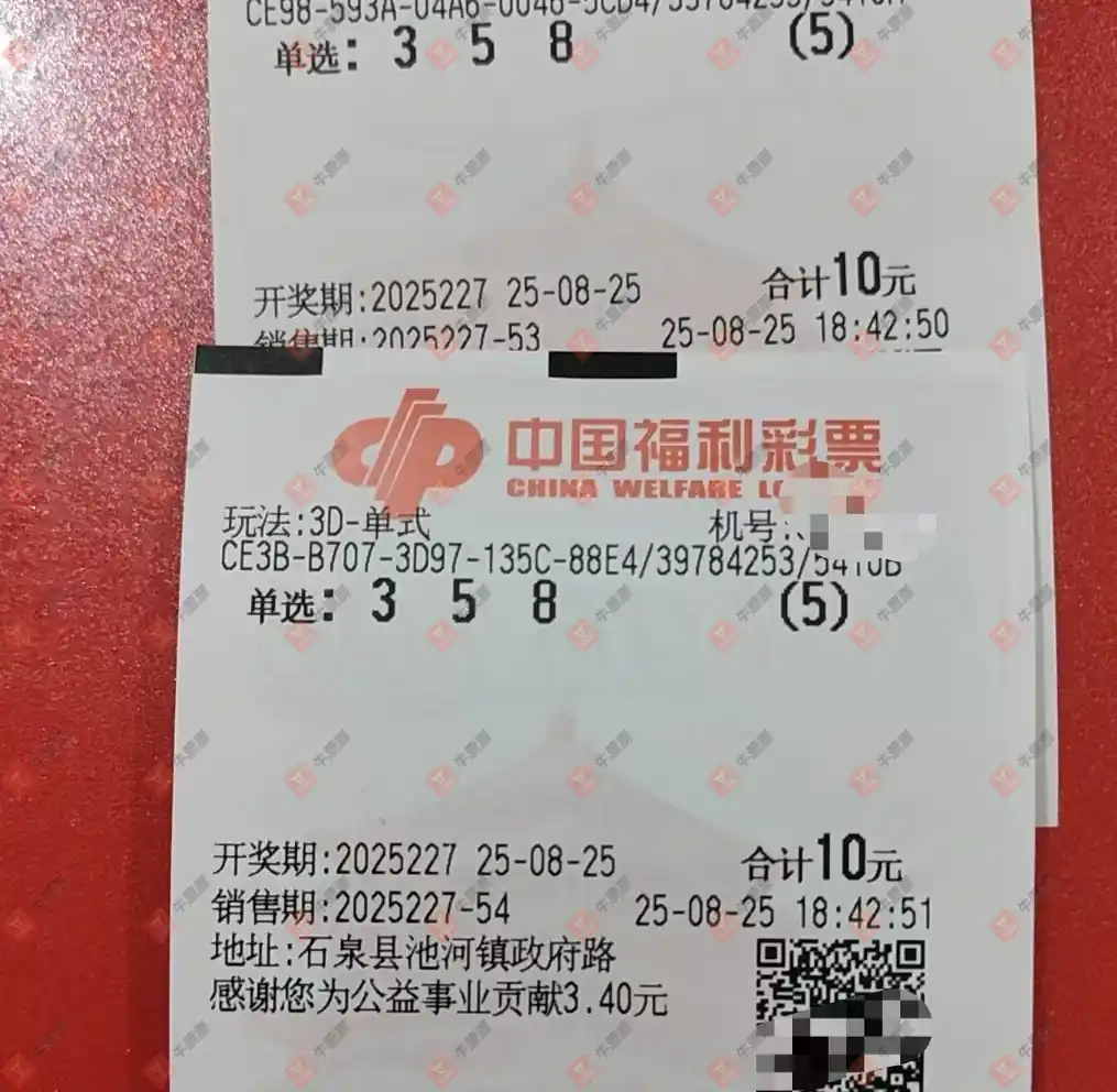 牛票票