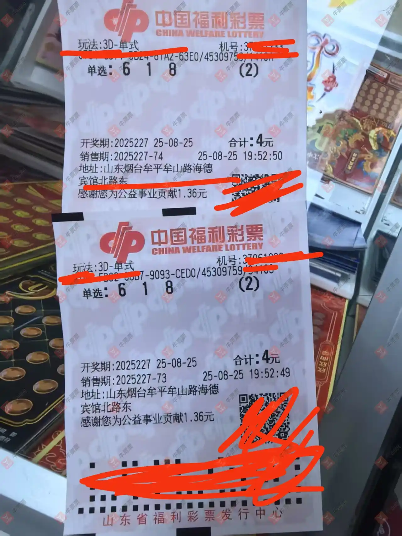 牛票票