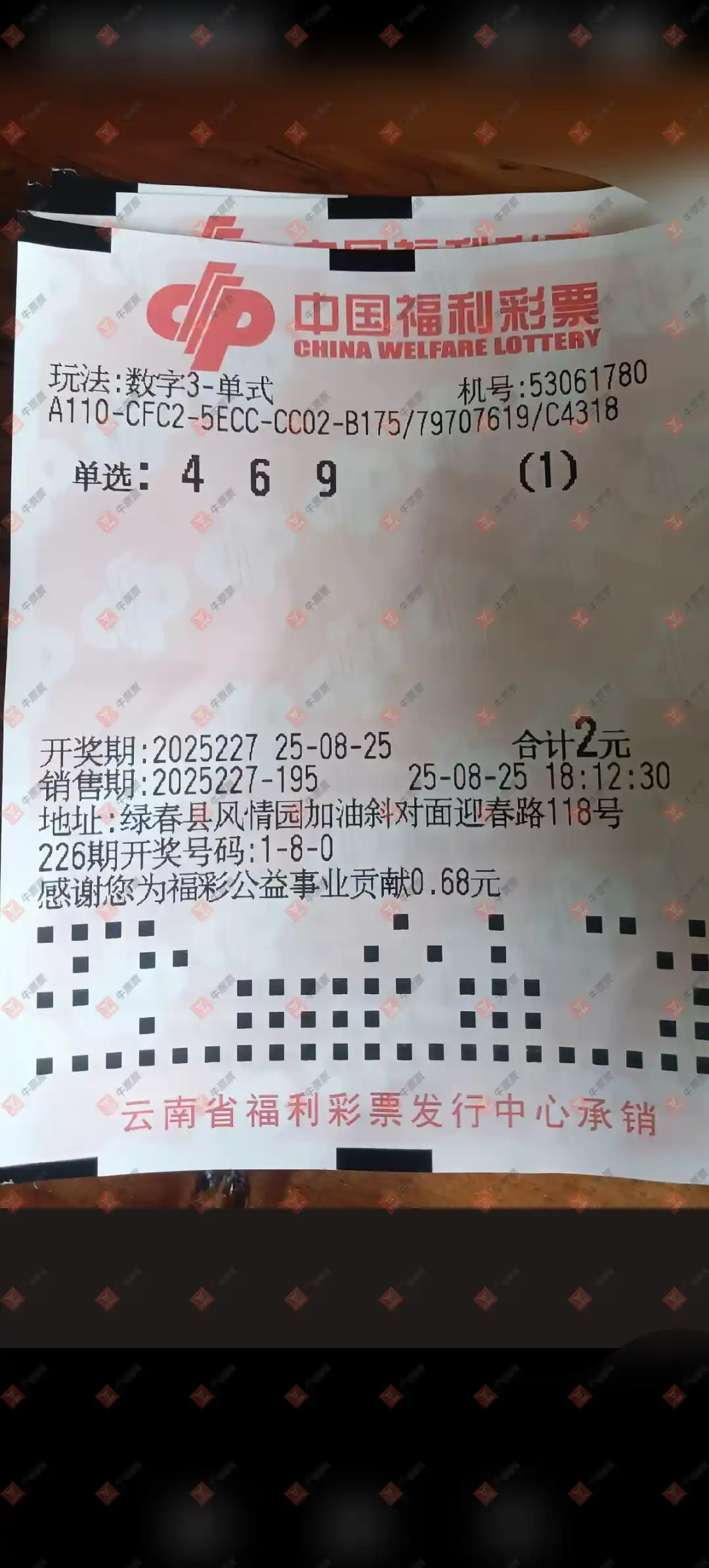 牛票票
