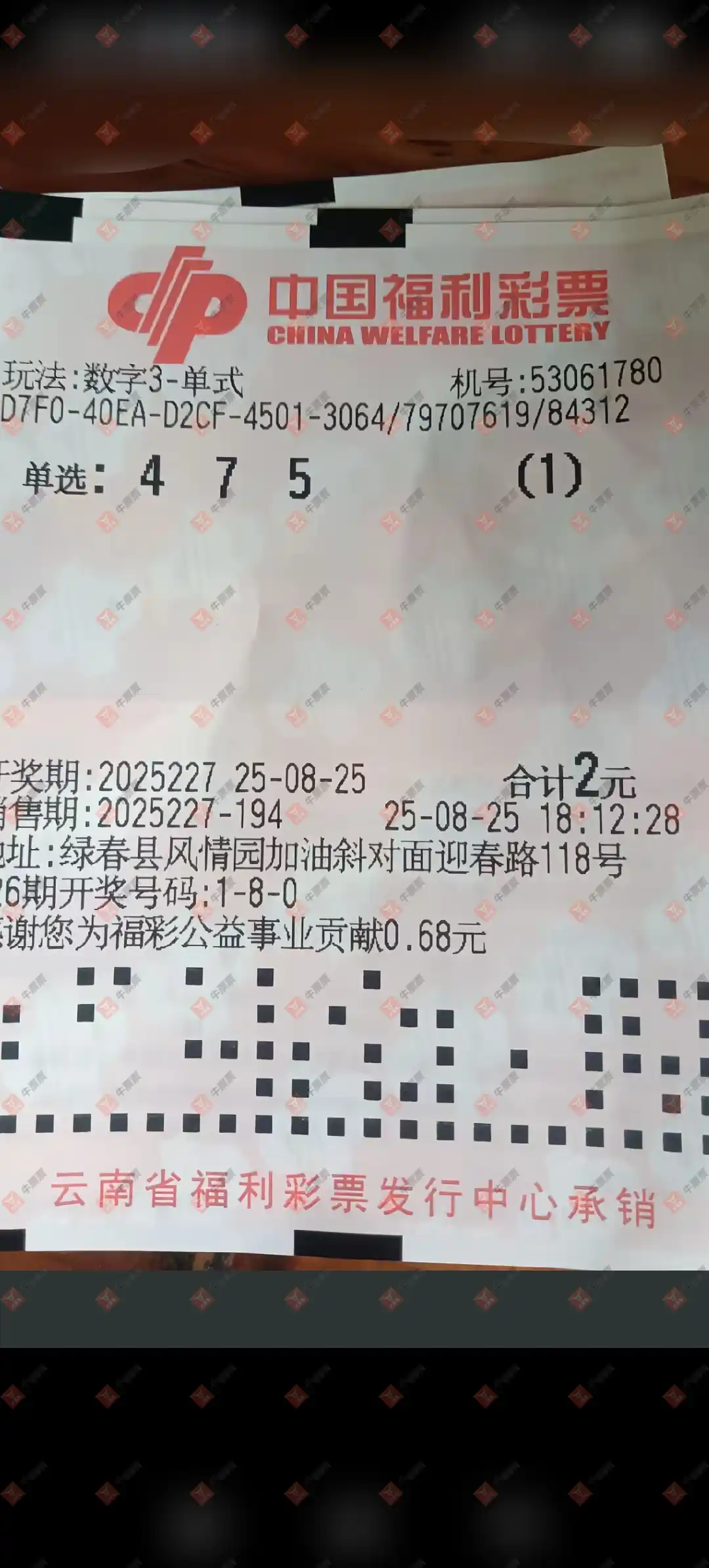 牛票票