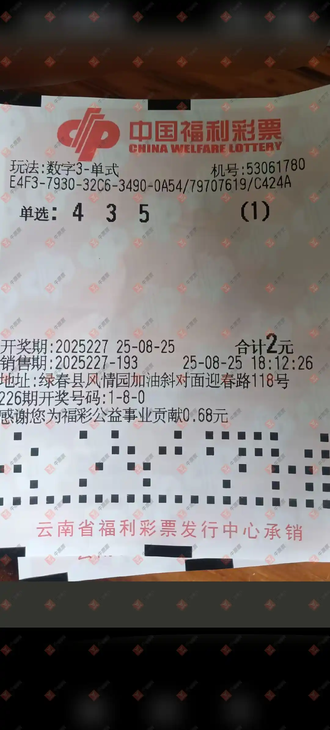 牛票票