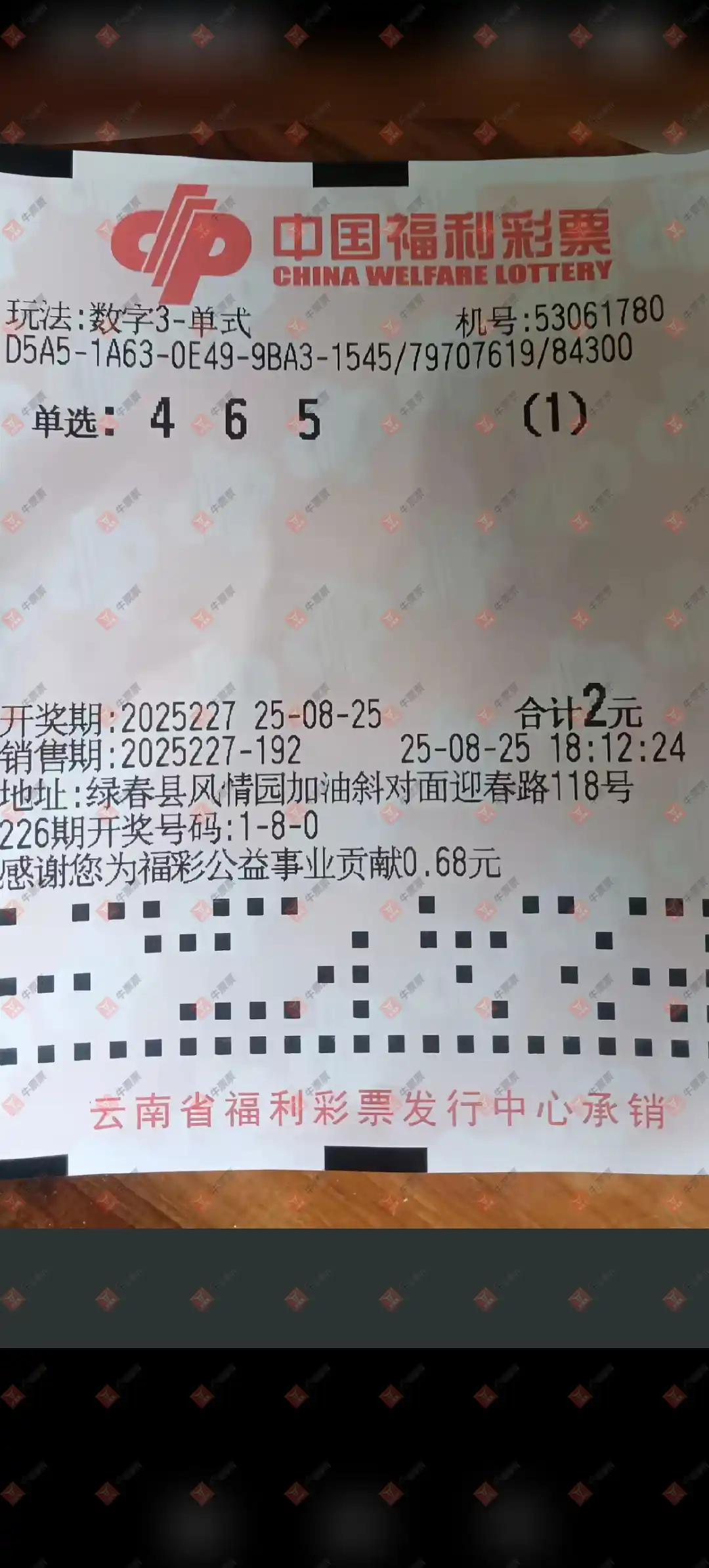 牛票票