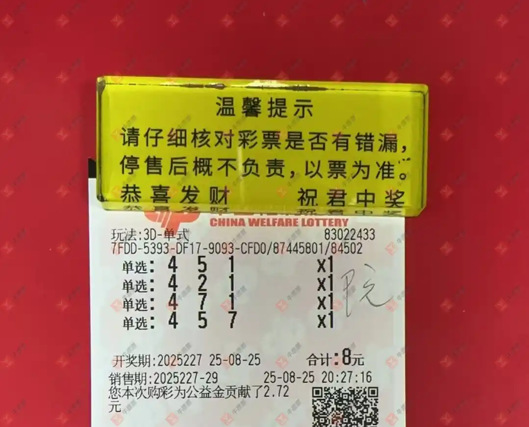 牛票票