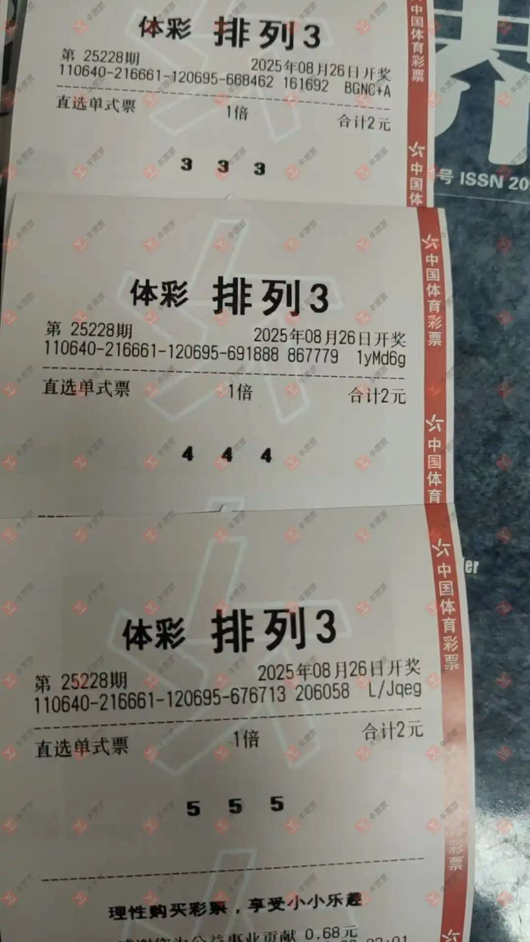 牛票票