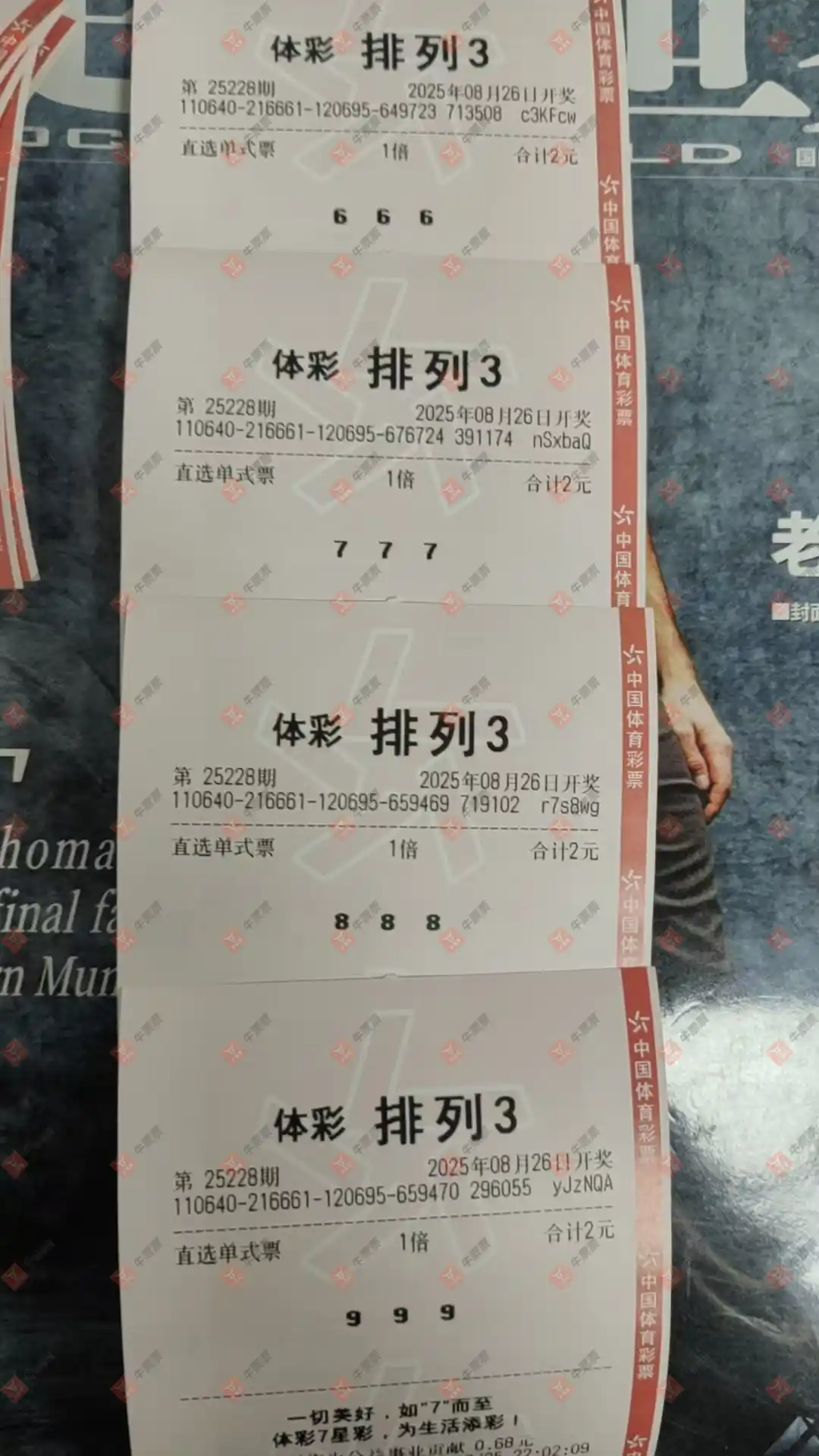 牛票票
