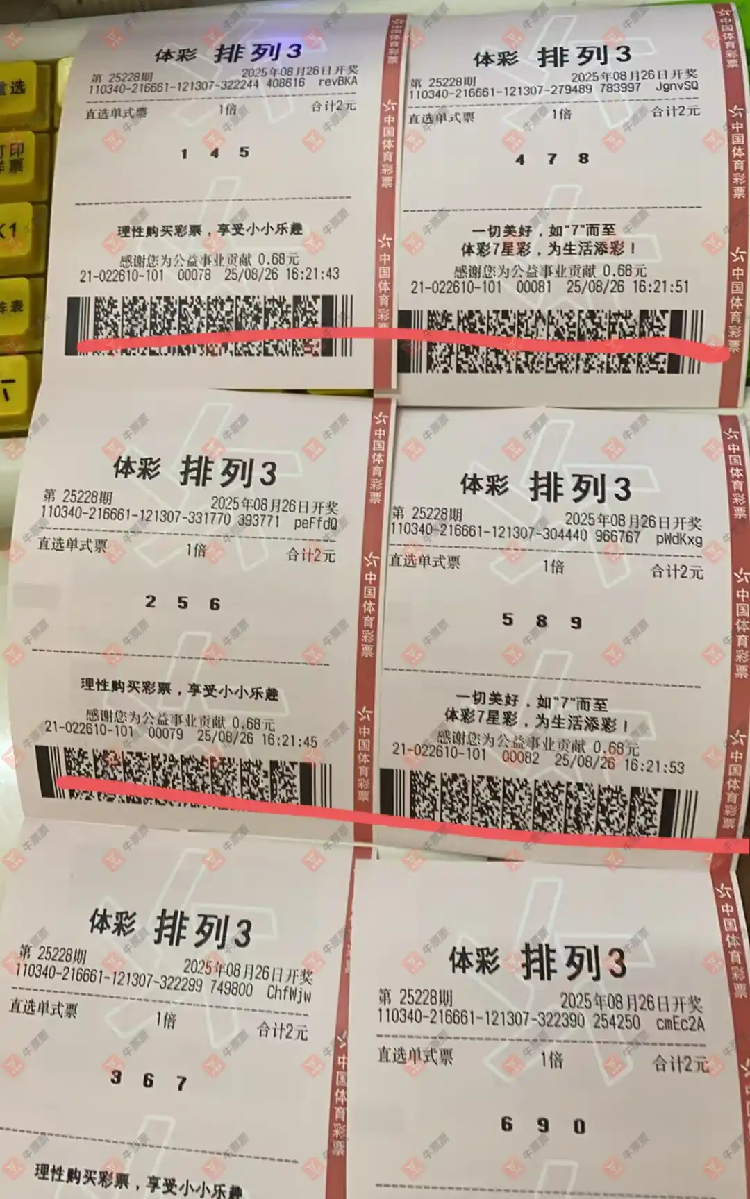 牛票票