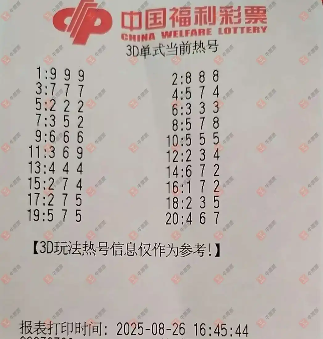 牛票票