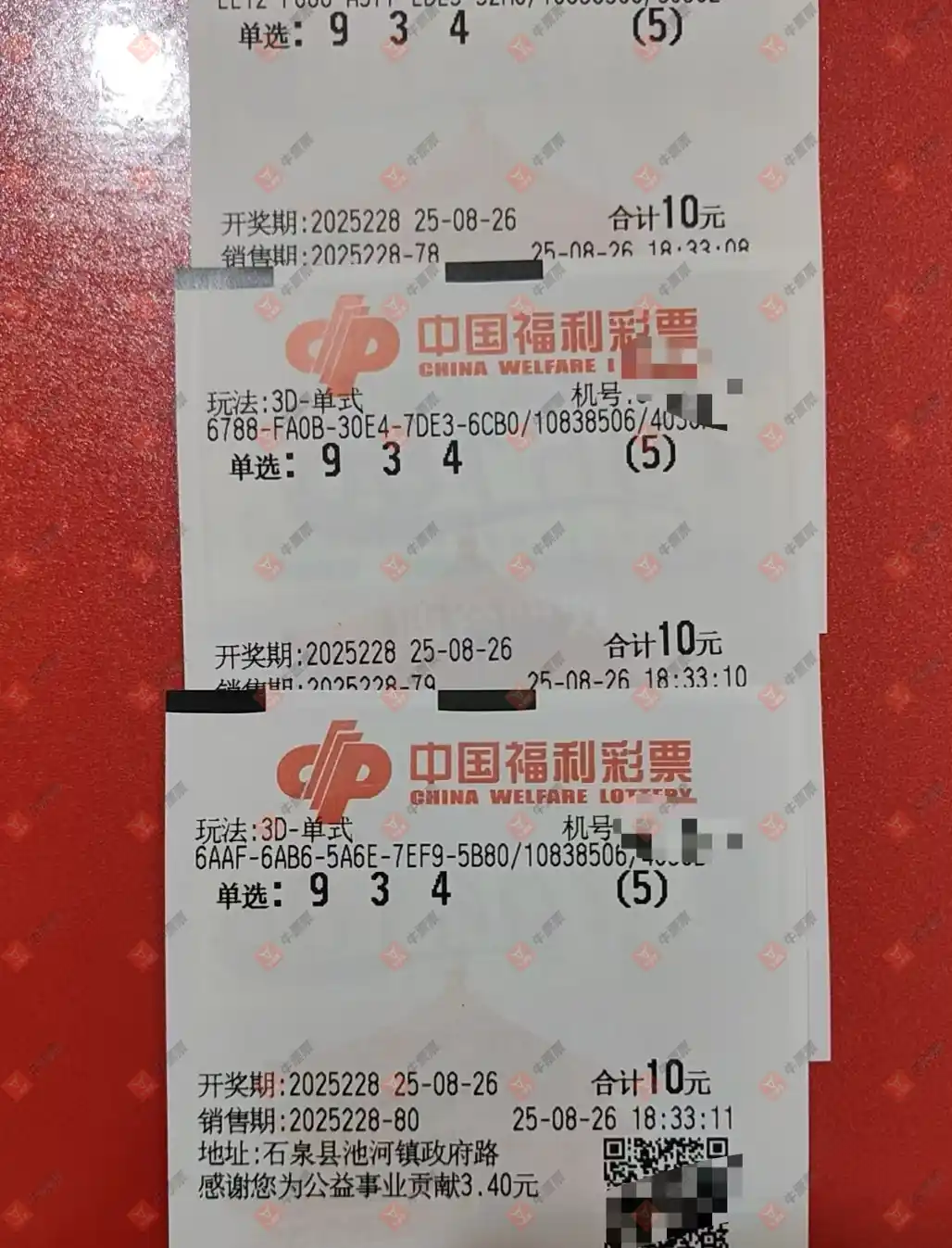 牛票票