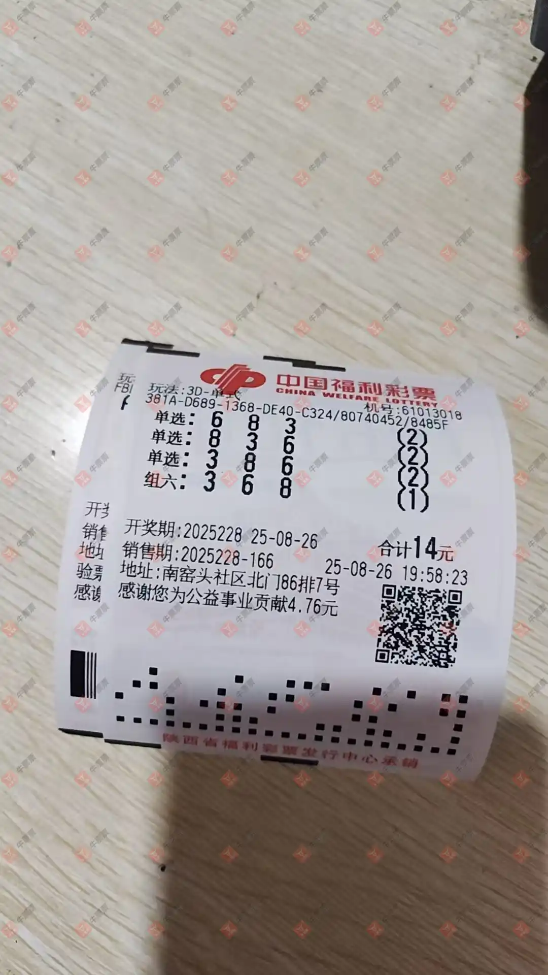 牛票票