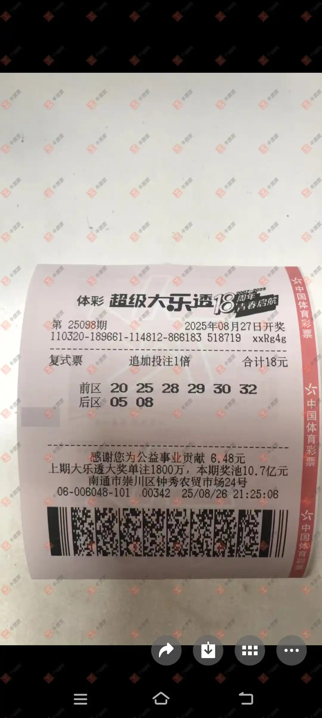 牛票票