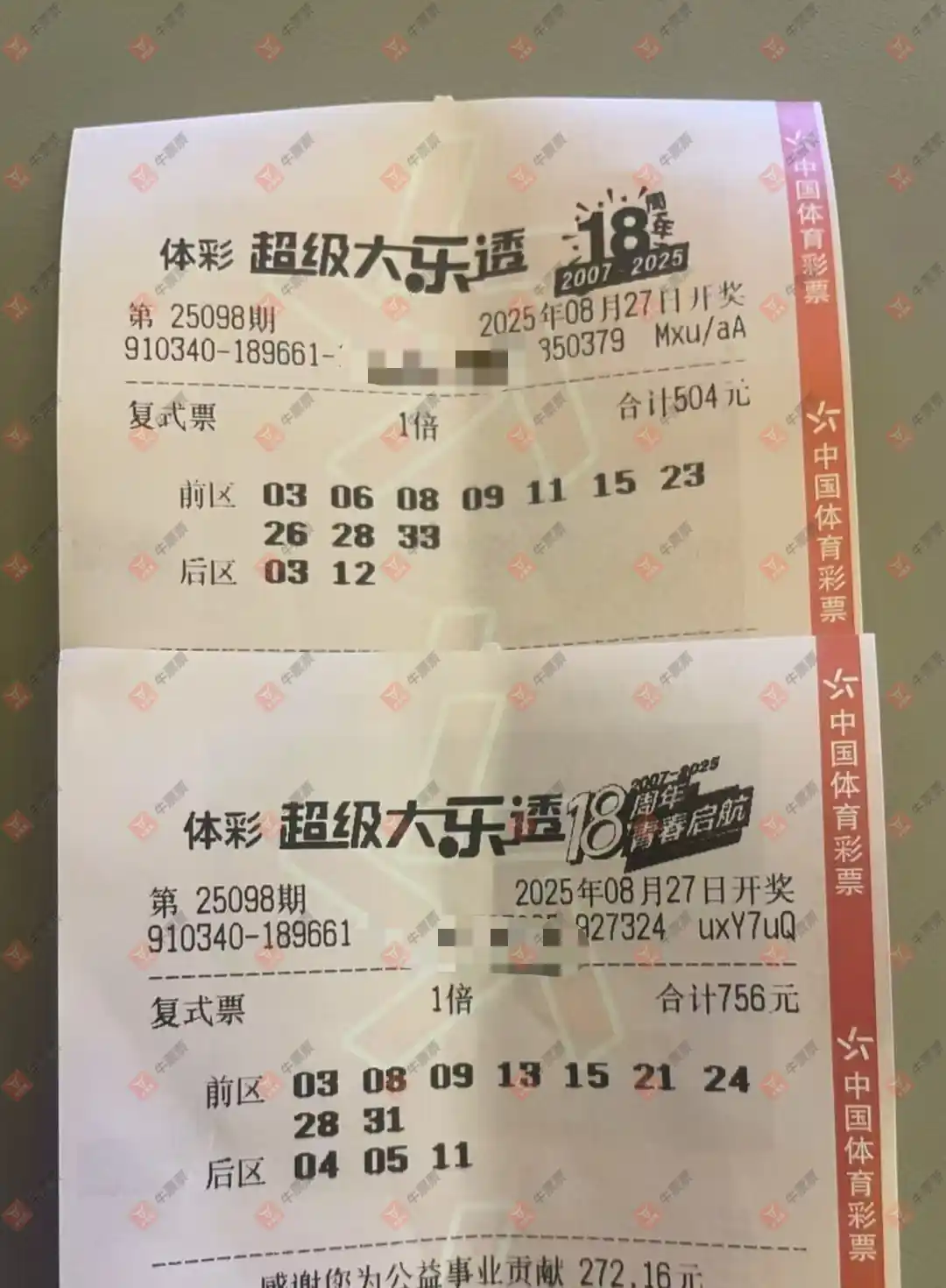 牛票票