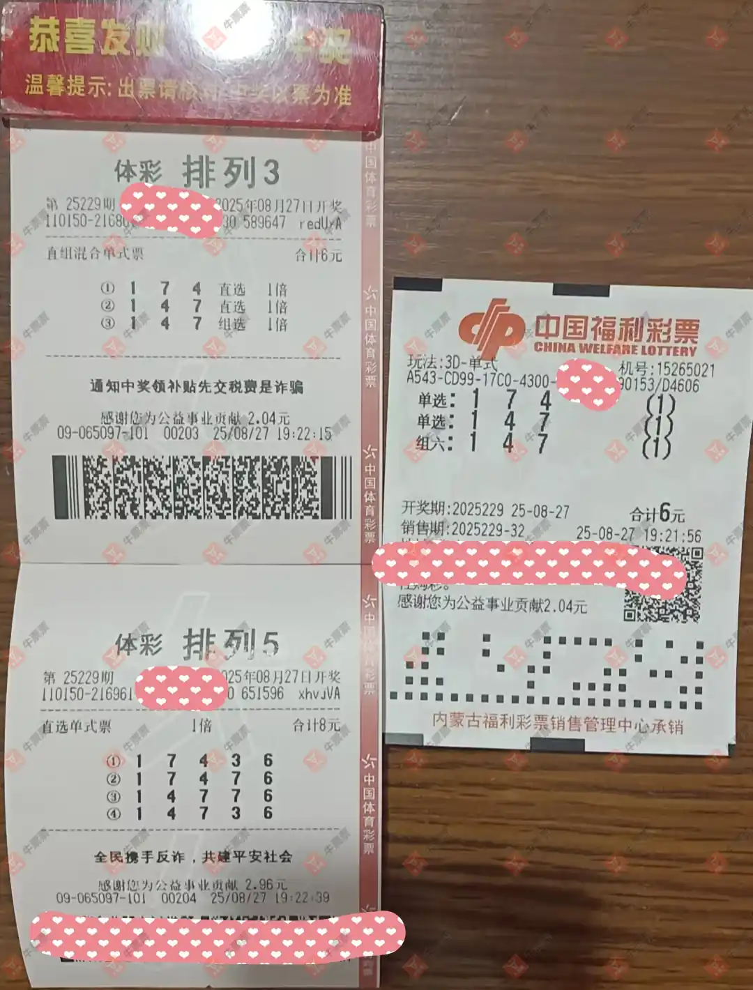 牛票票