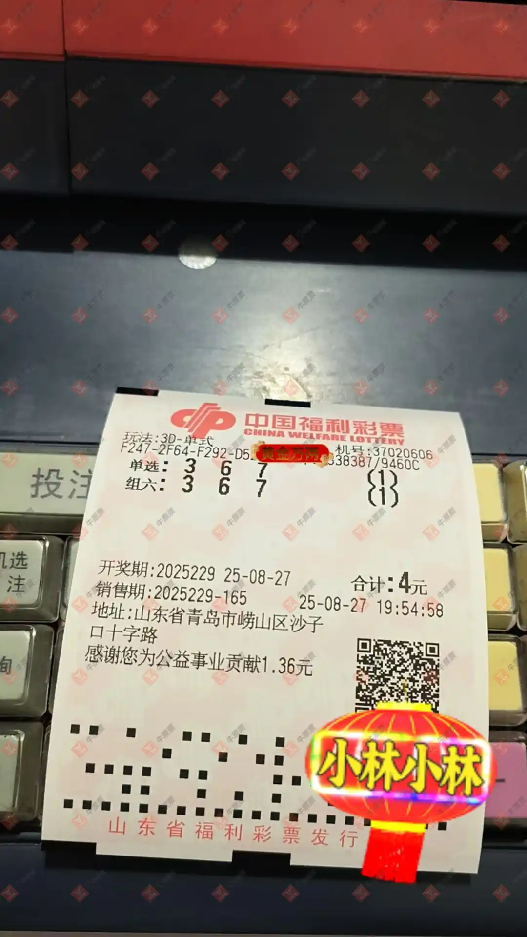 牛票票