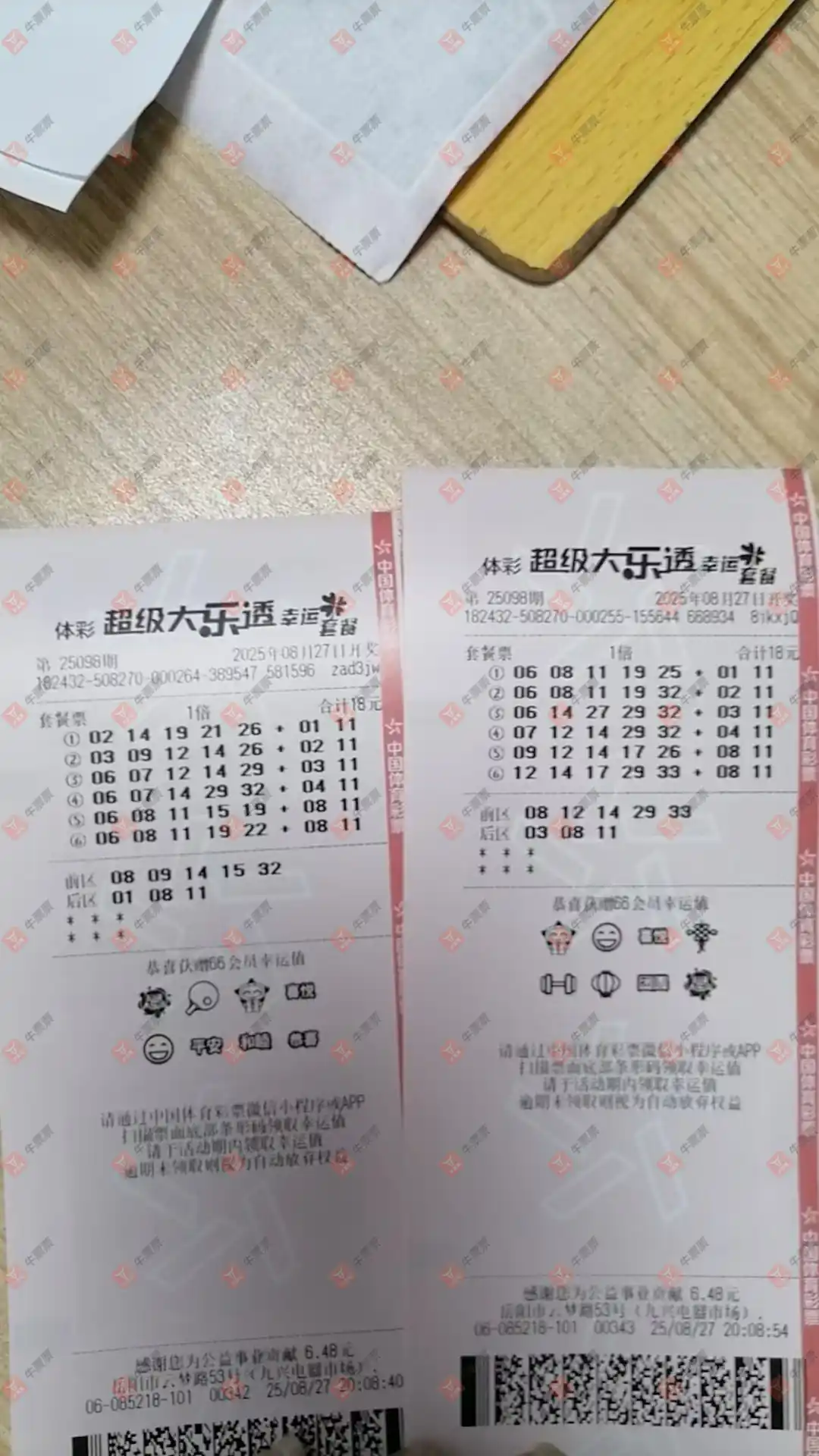 牛票票