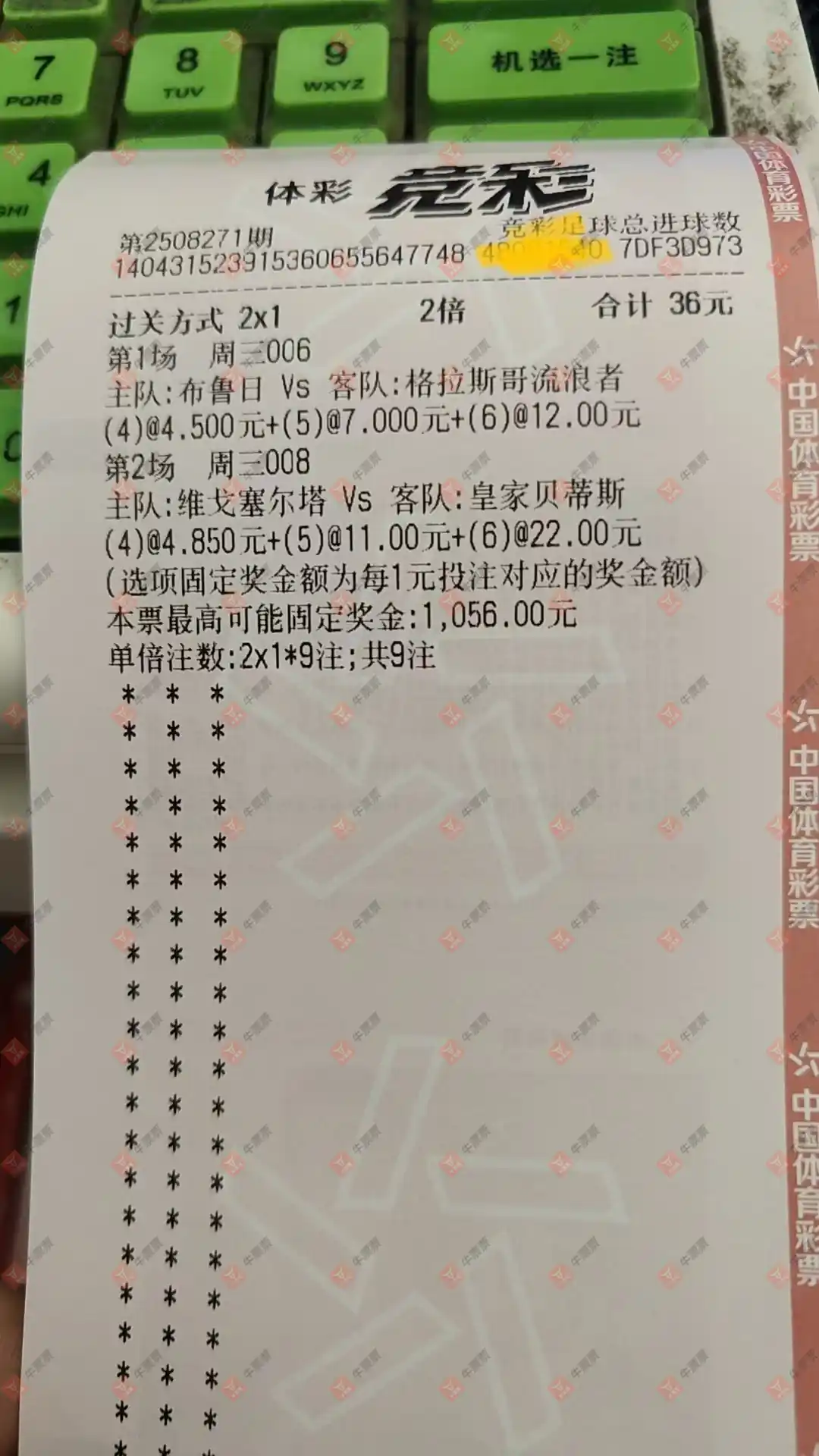 牛票票