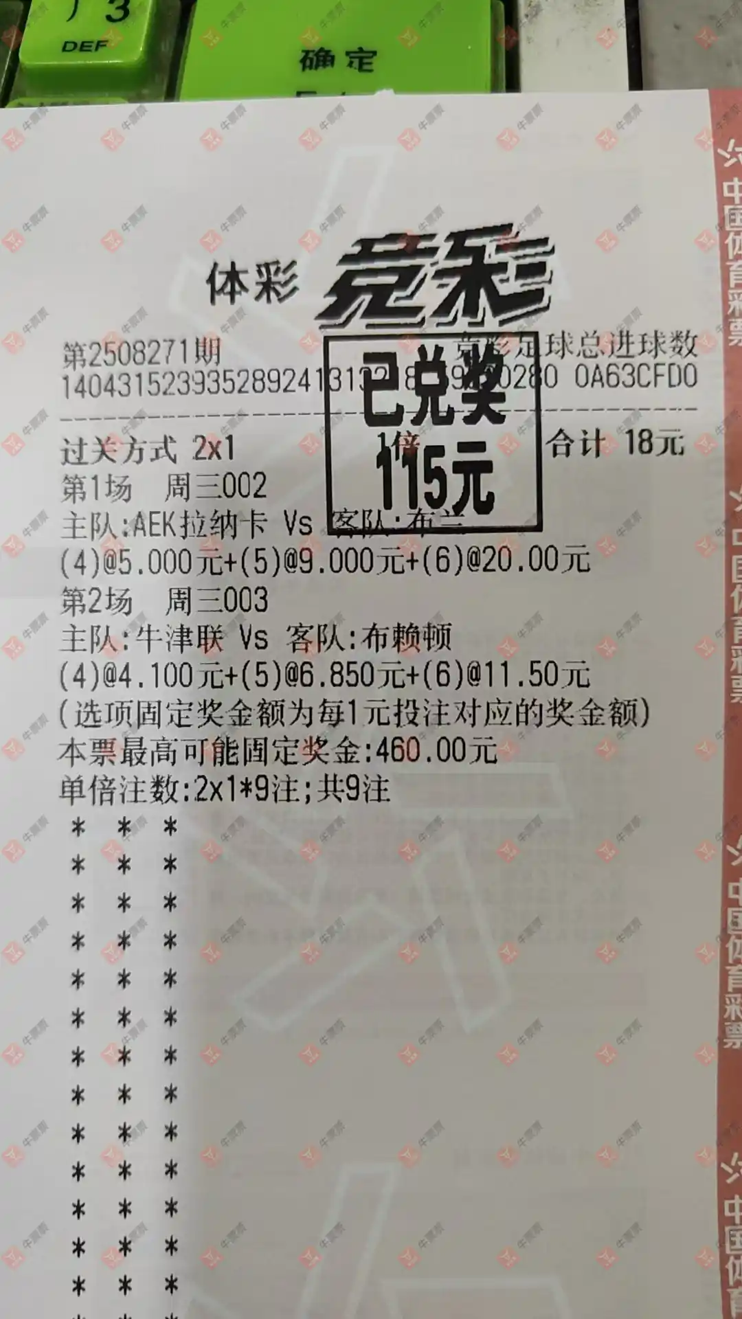 牛票票