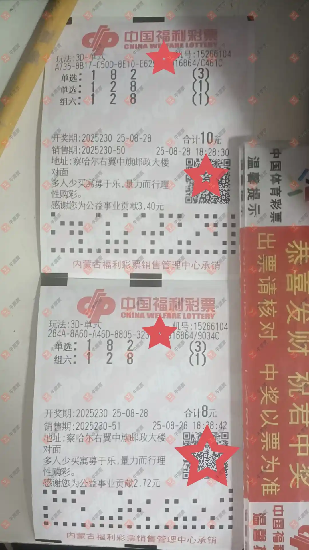 牛票票