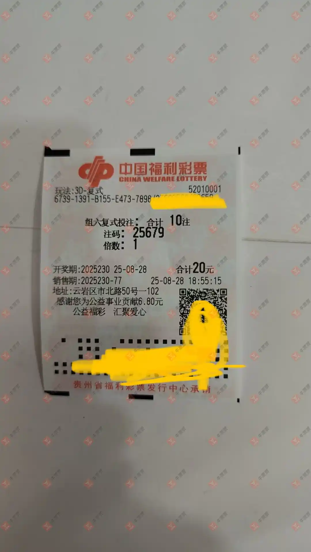 牛票票