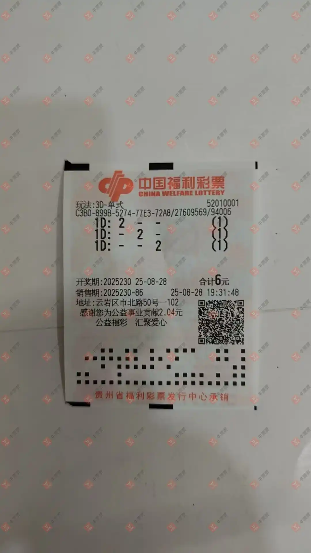 牛票票