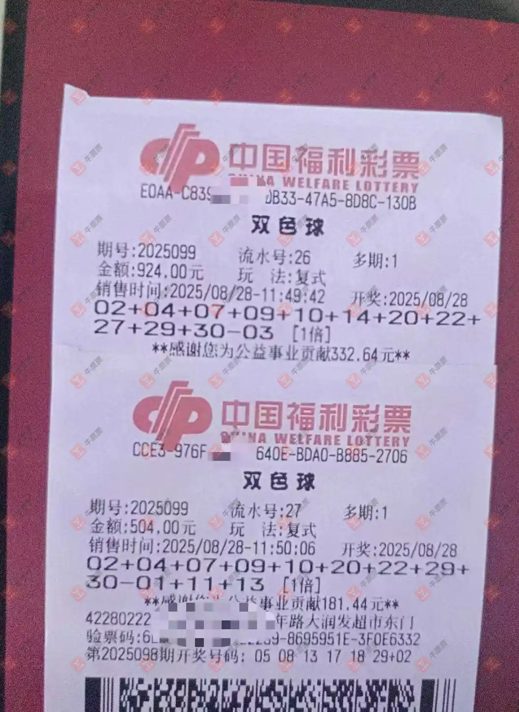 牛票票