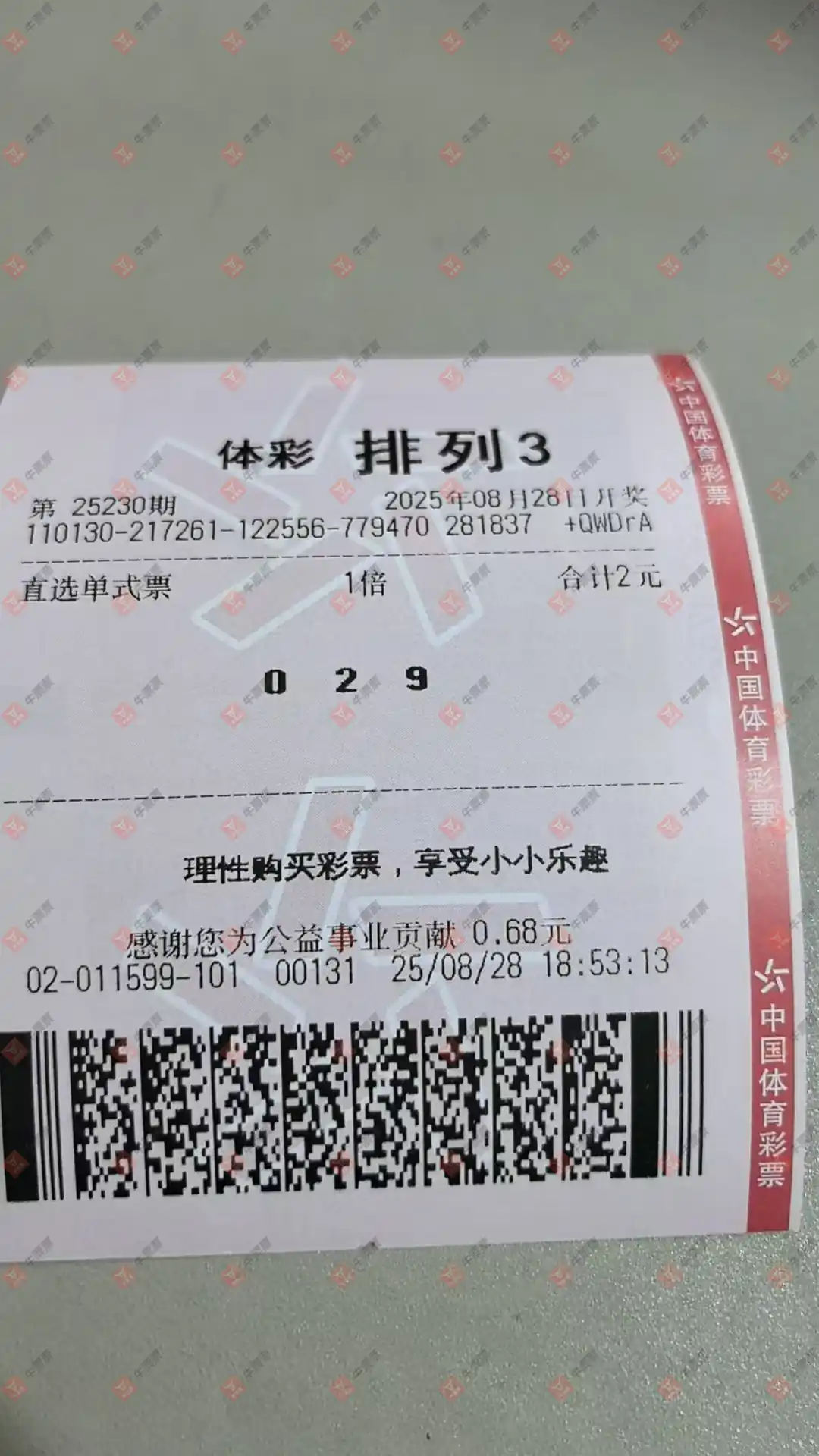 牛票票