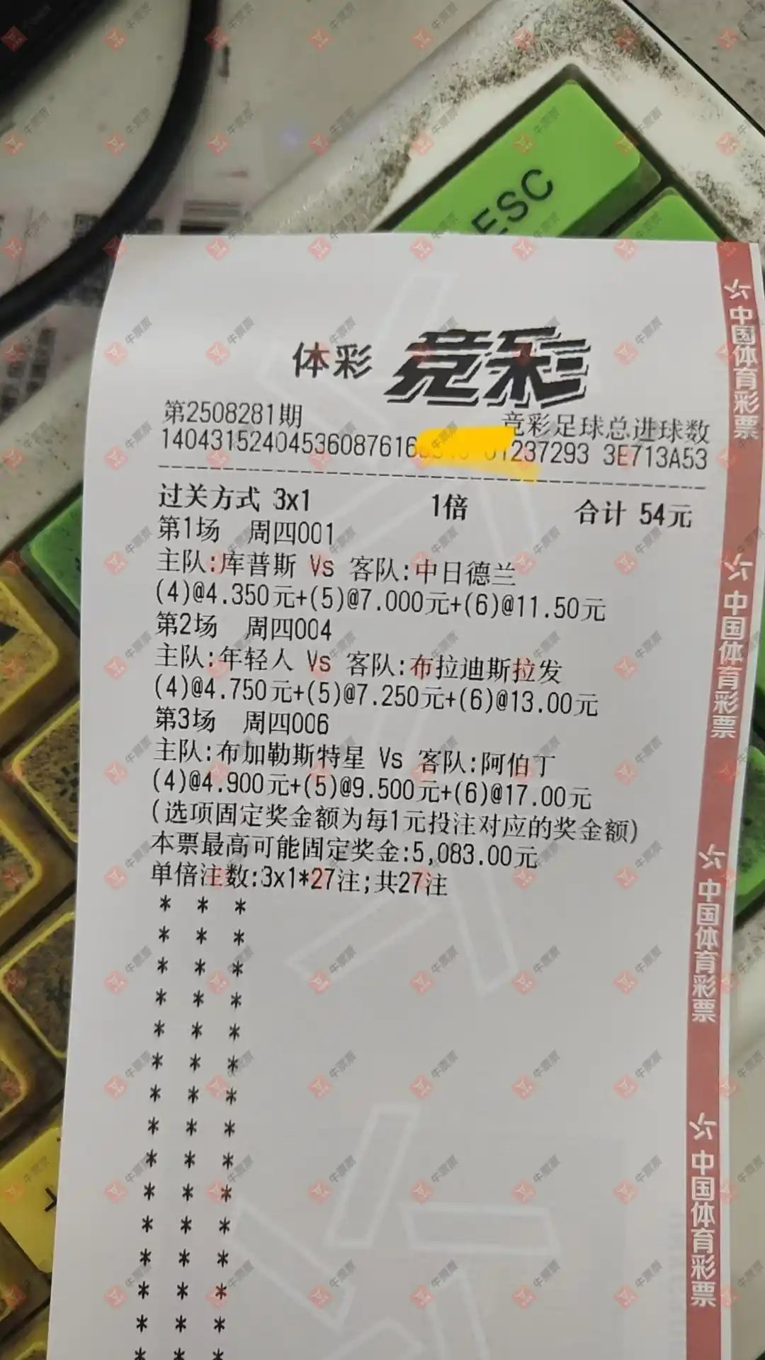 牛票票