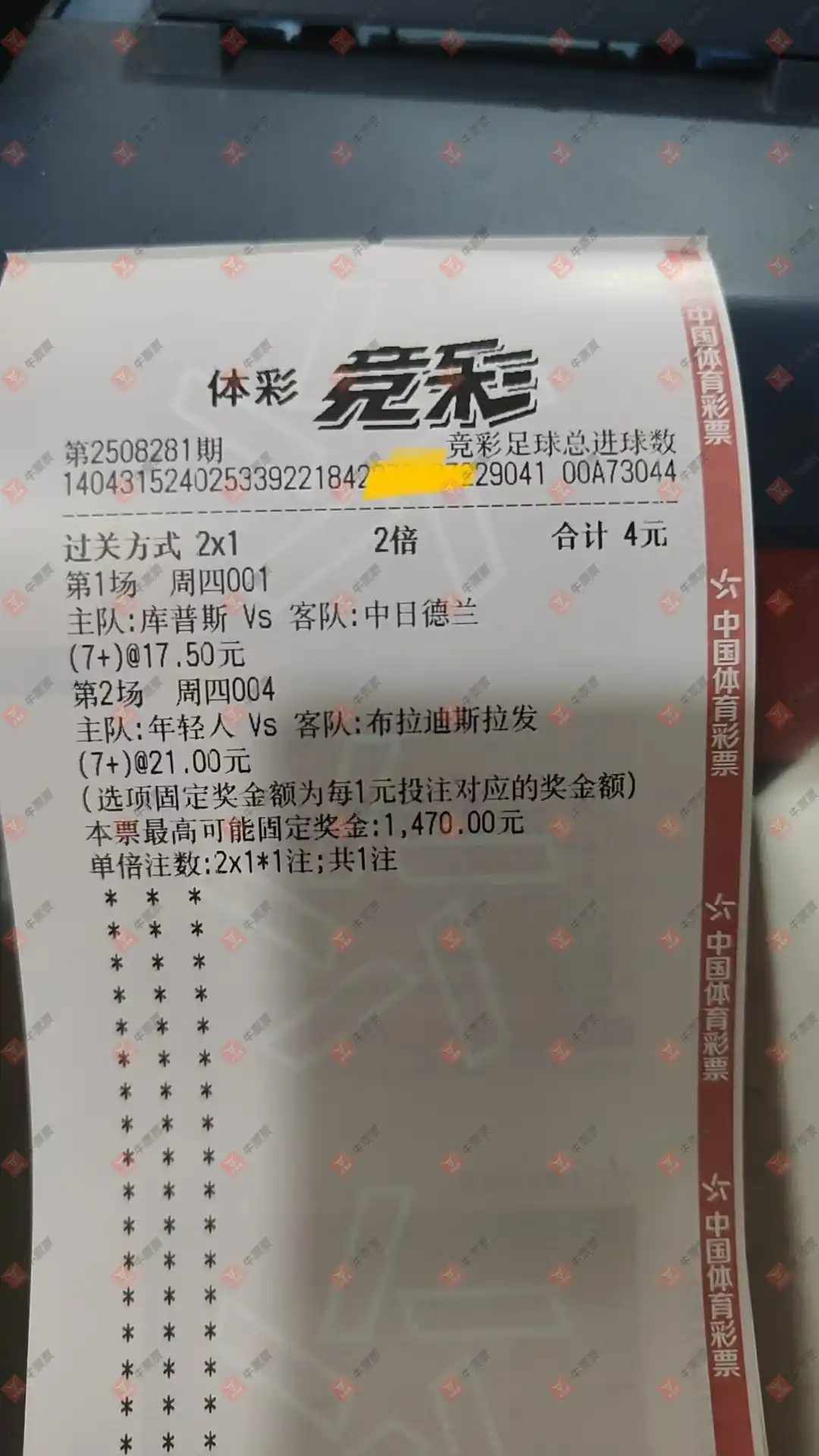 牛票票