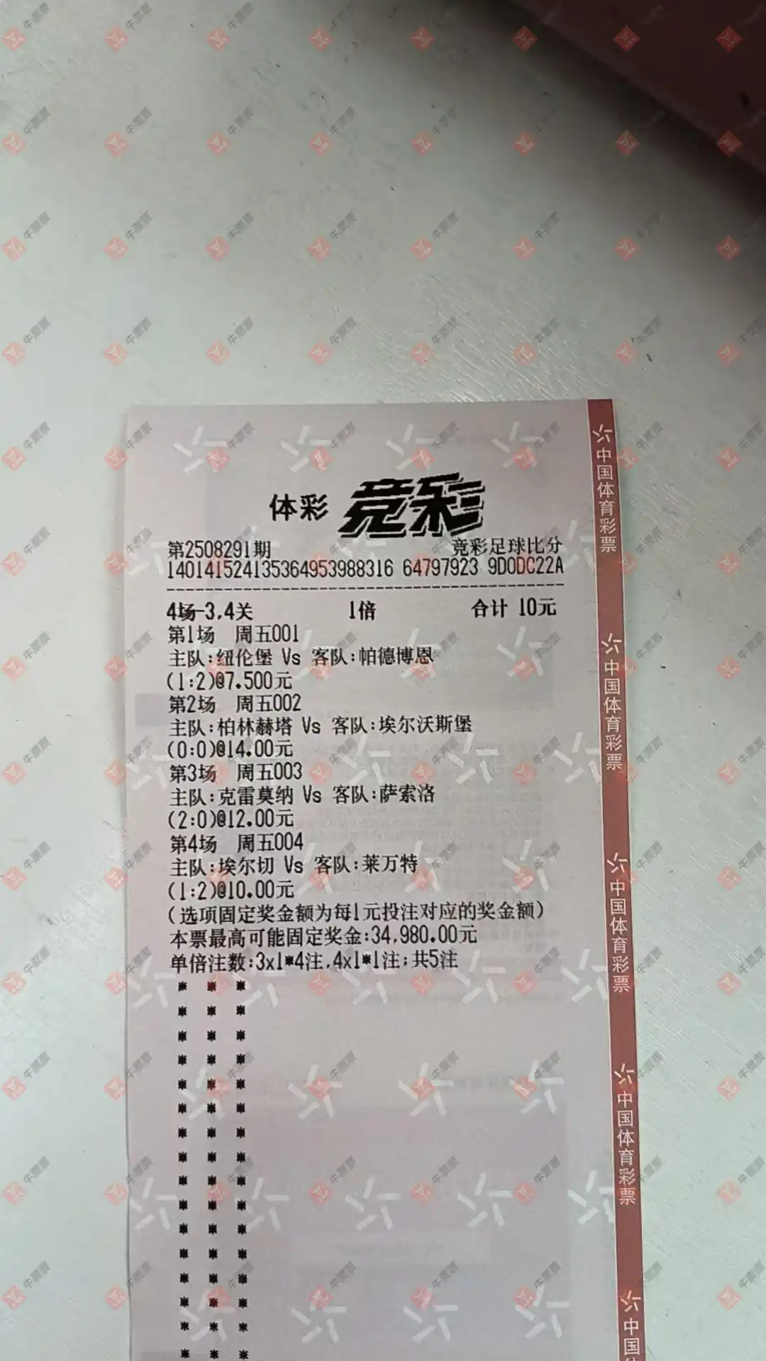 牛票票