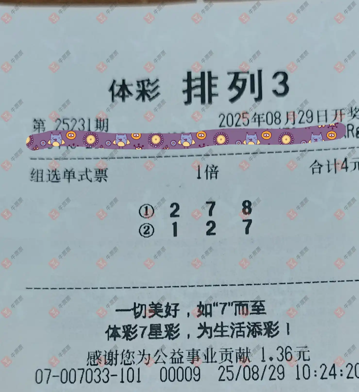 牛票票