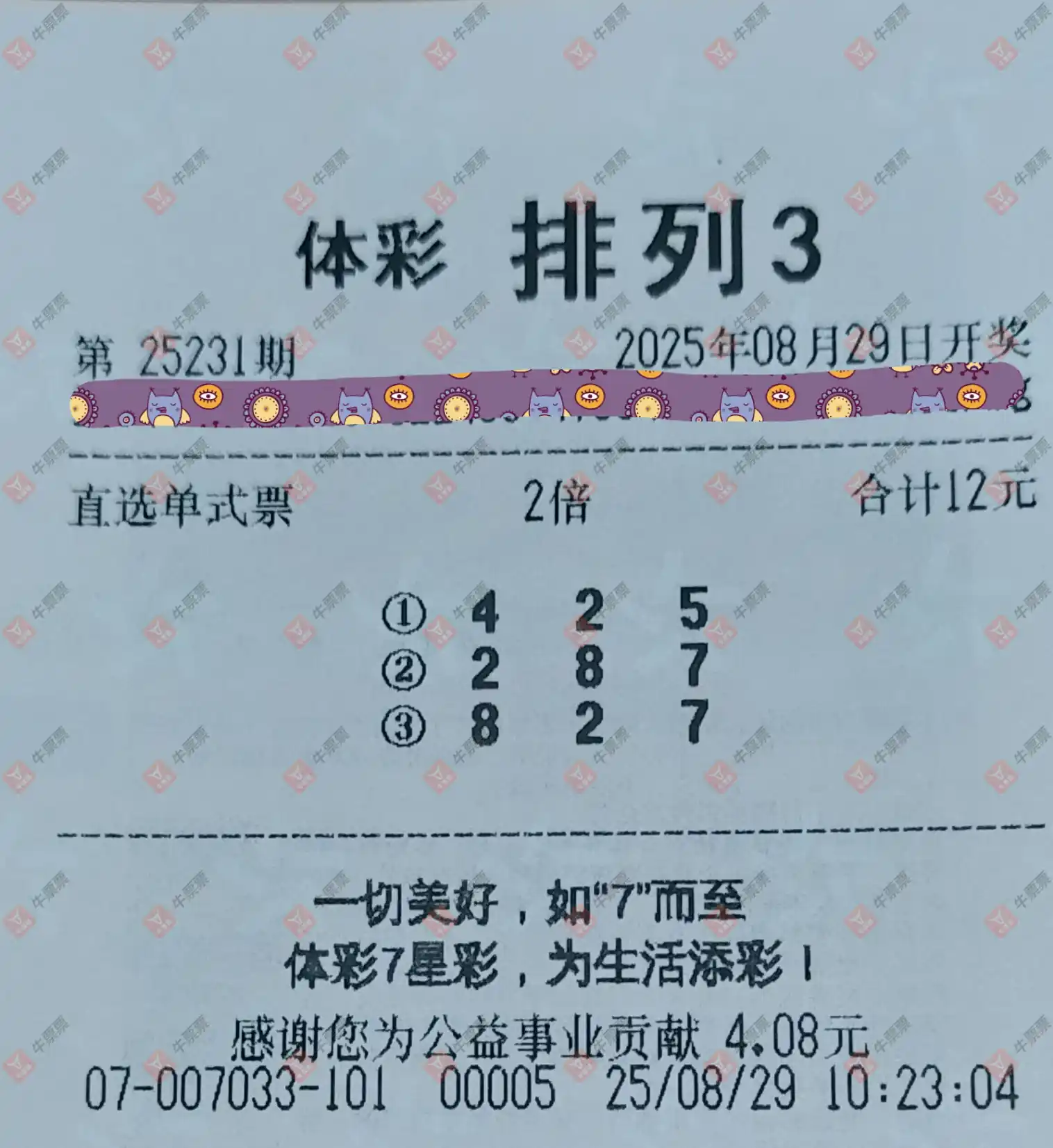 牛票票