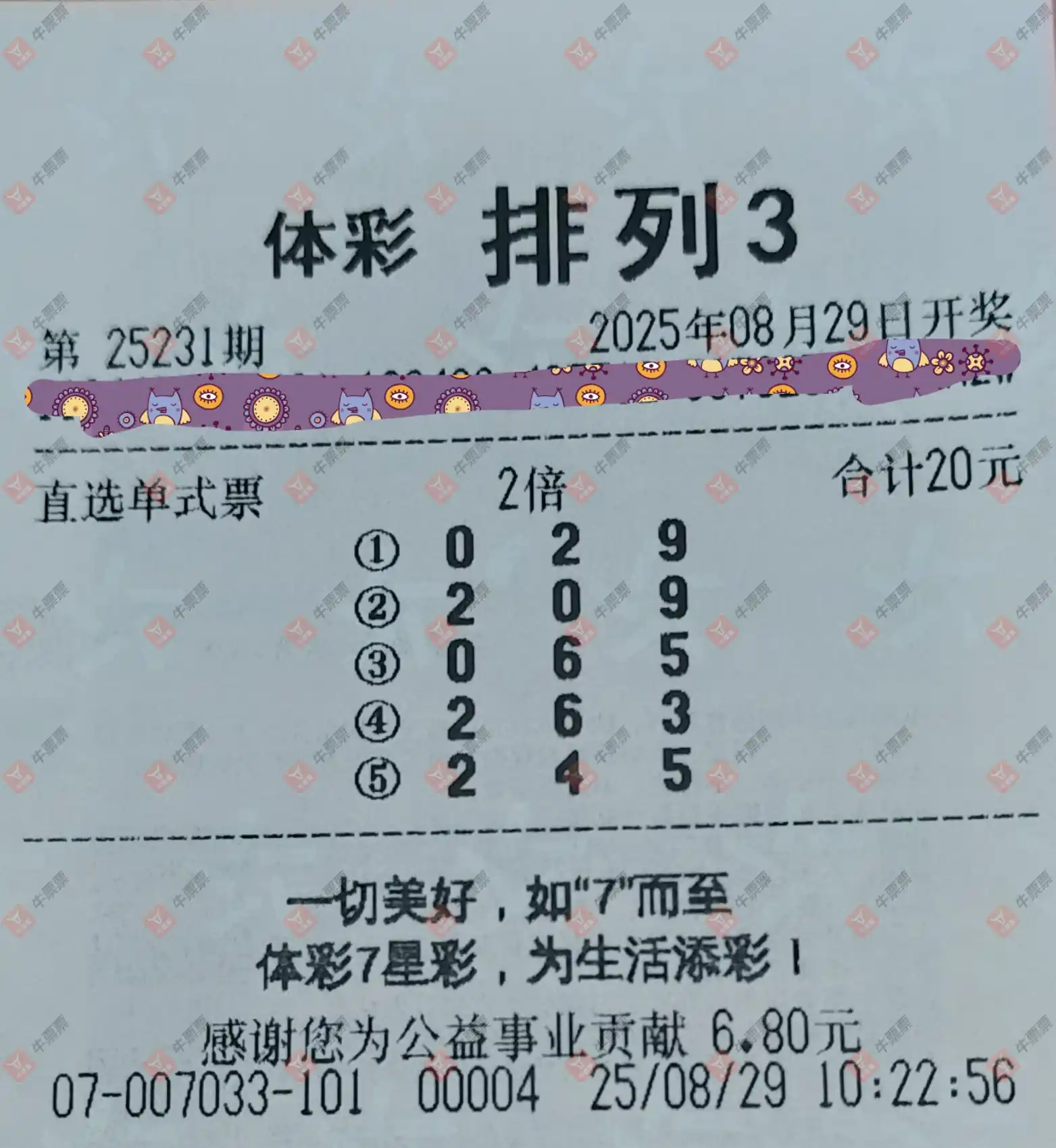 牛票票