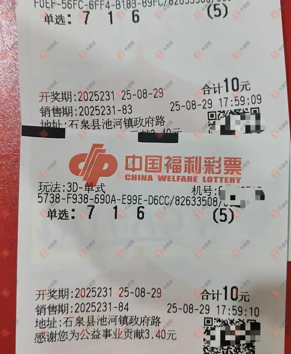 牛票票
