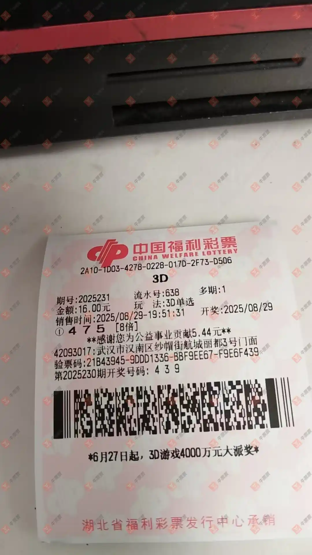 牛票票