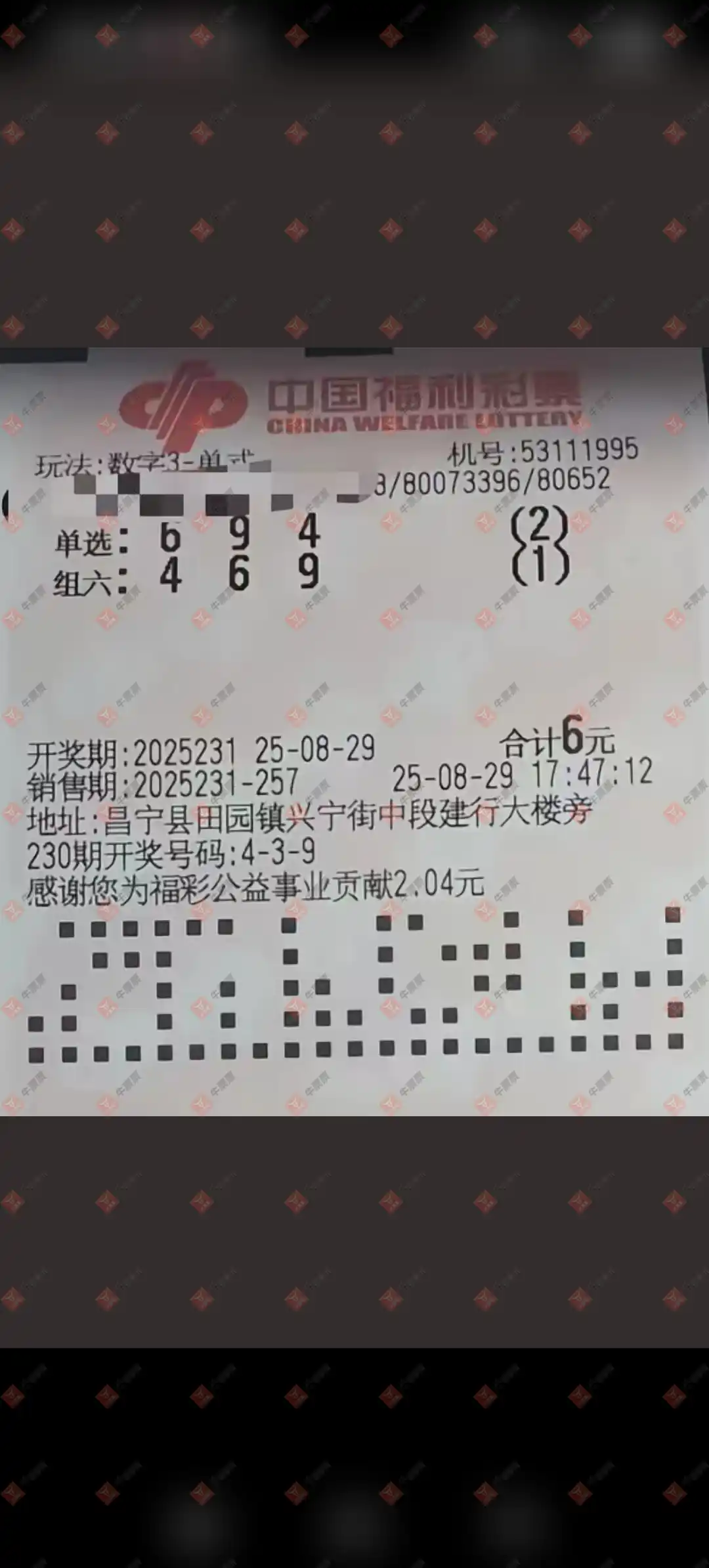 牛票票