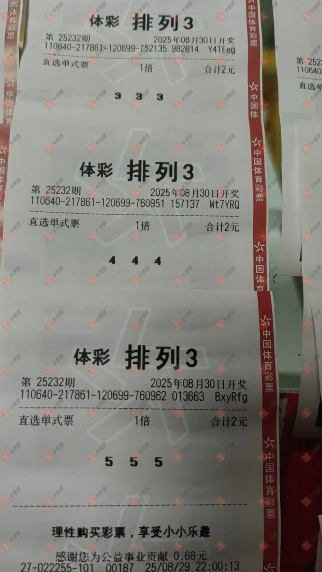 牛票票