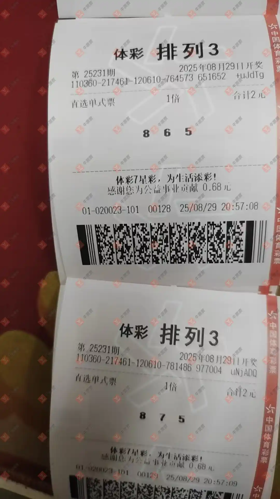 牛票票
