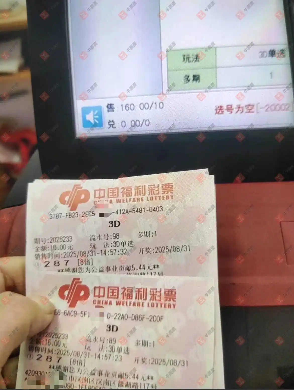 牛票票