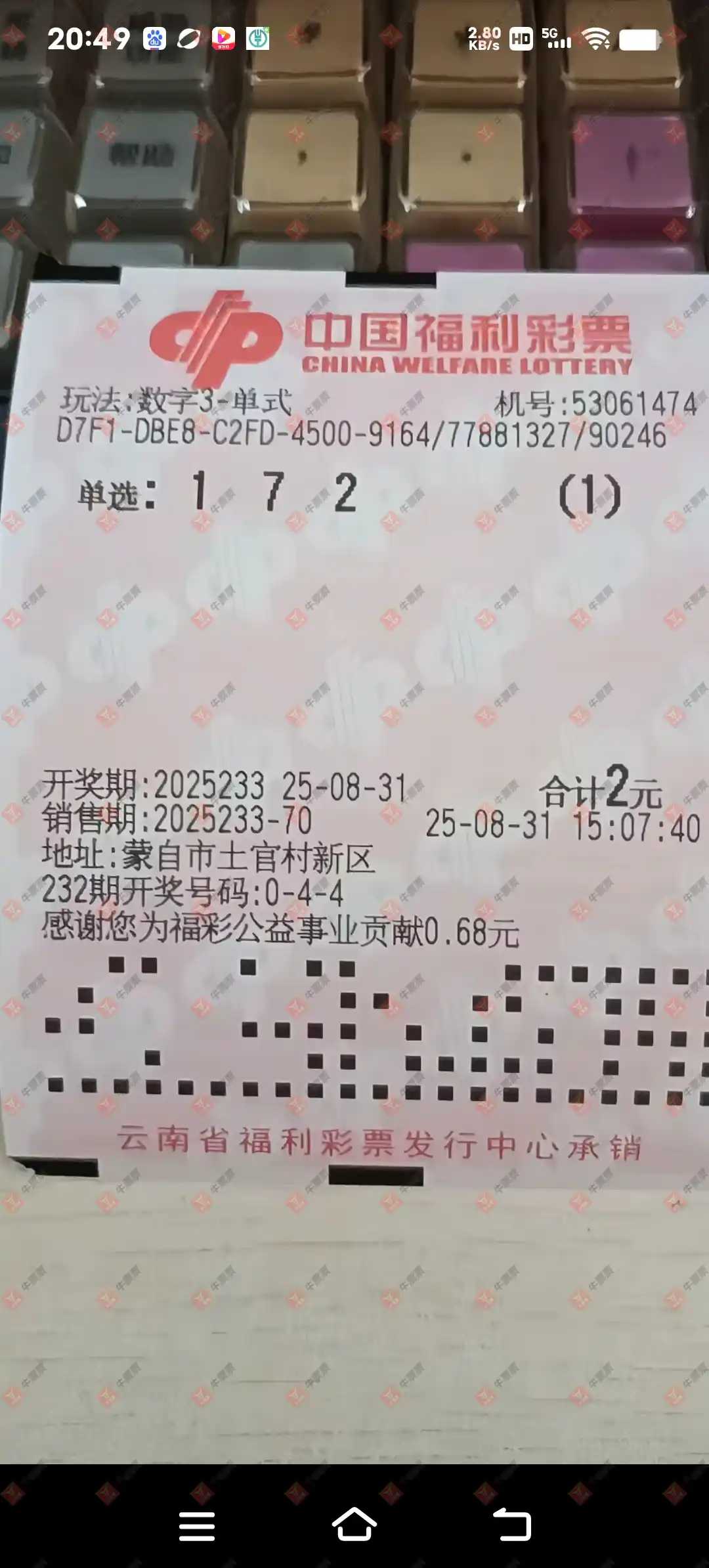 牛票票