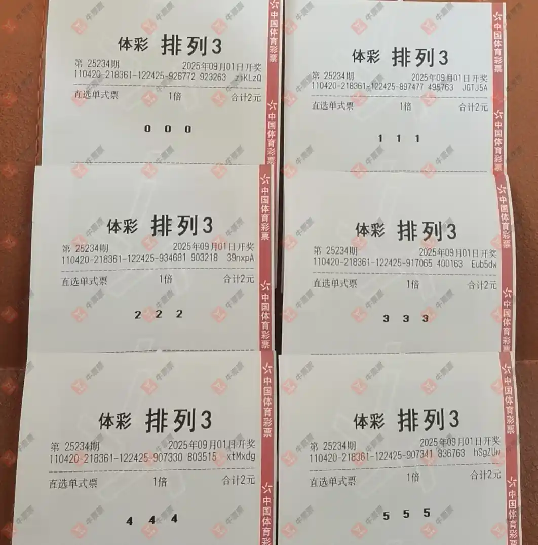 牛票票